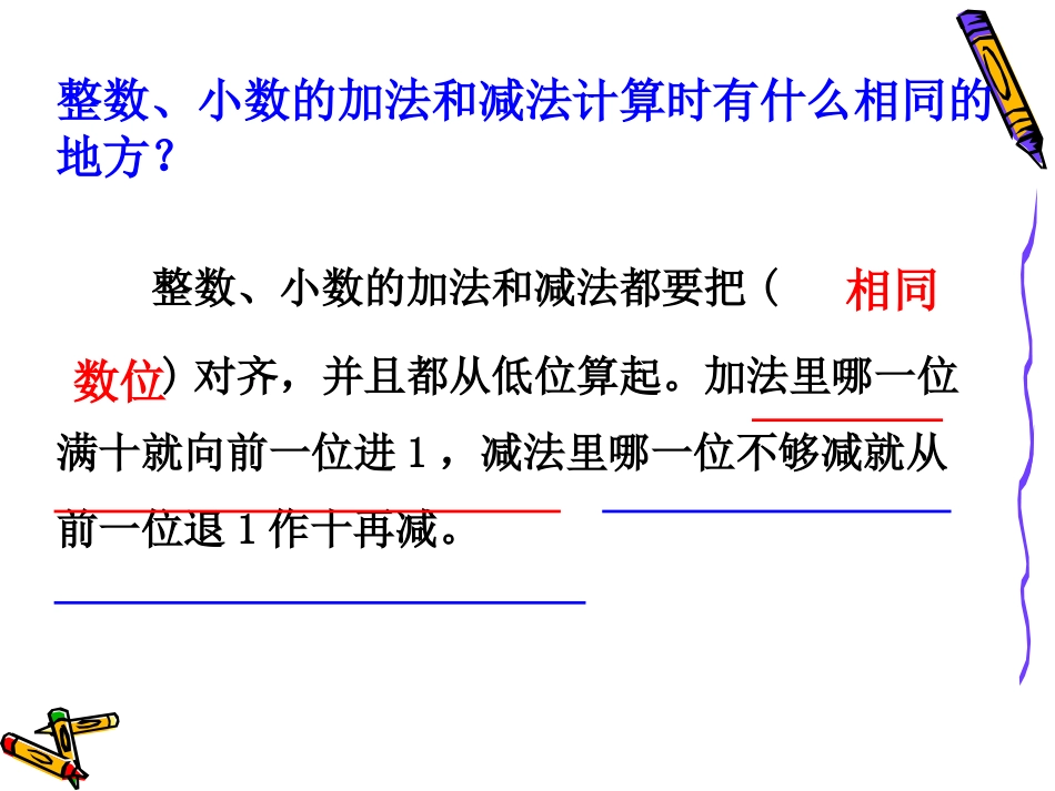 05.四则运算01_第3页