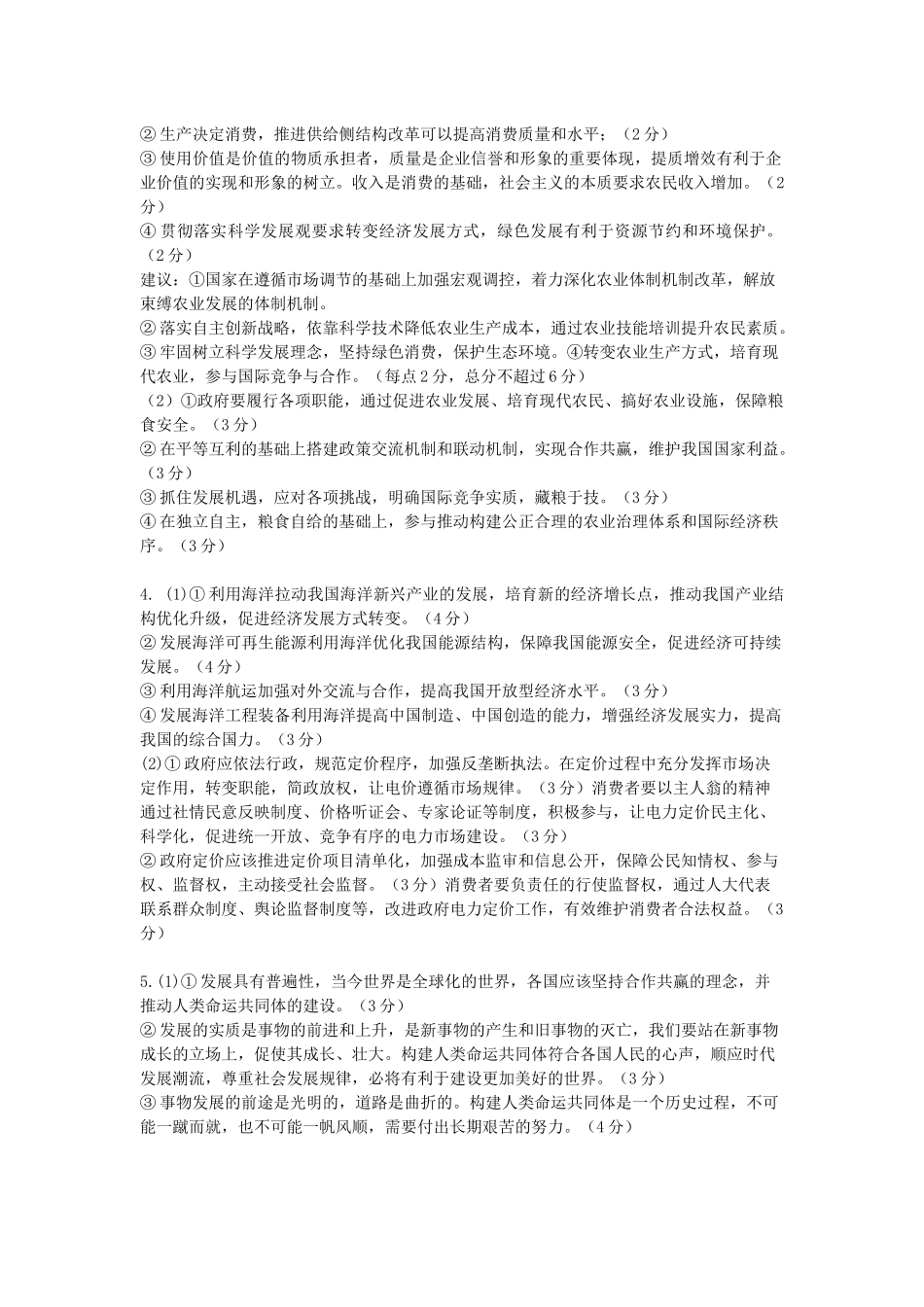 典题训练O答案_第2页