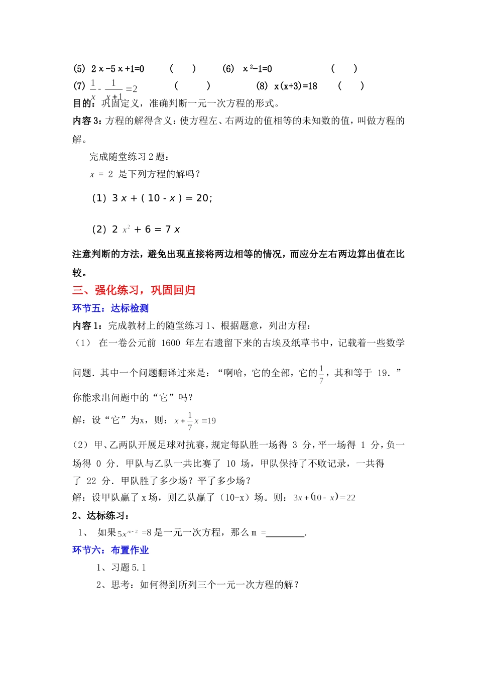 你今年几岁了(一)教学设计_第3页