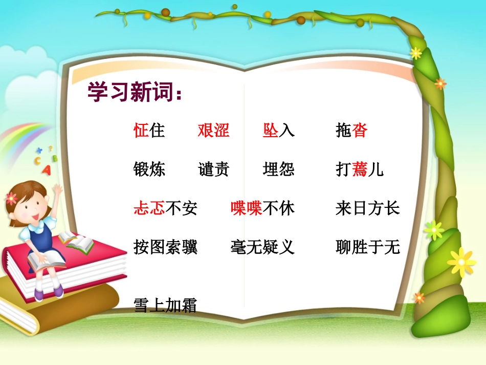 《学会看病》_第3页