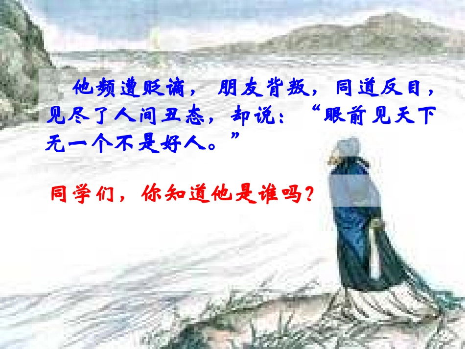 《记承天寺夜游》_第2页