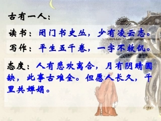 《记承天寺夜游》