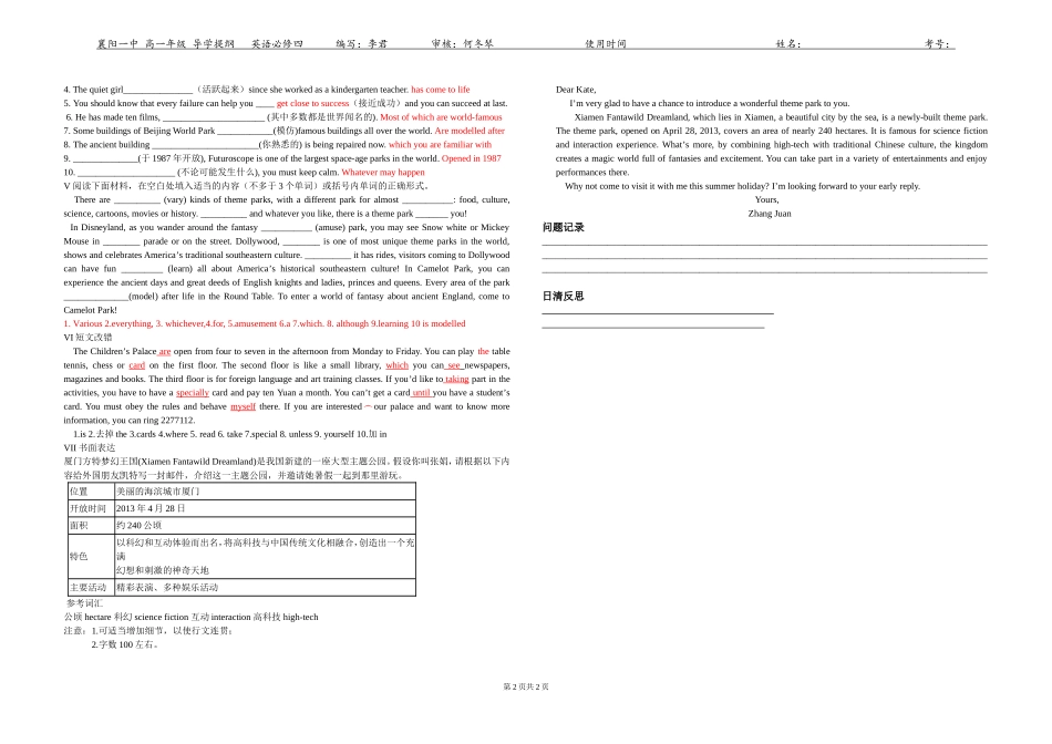 复习案B4U5_第2页