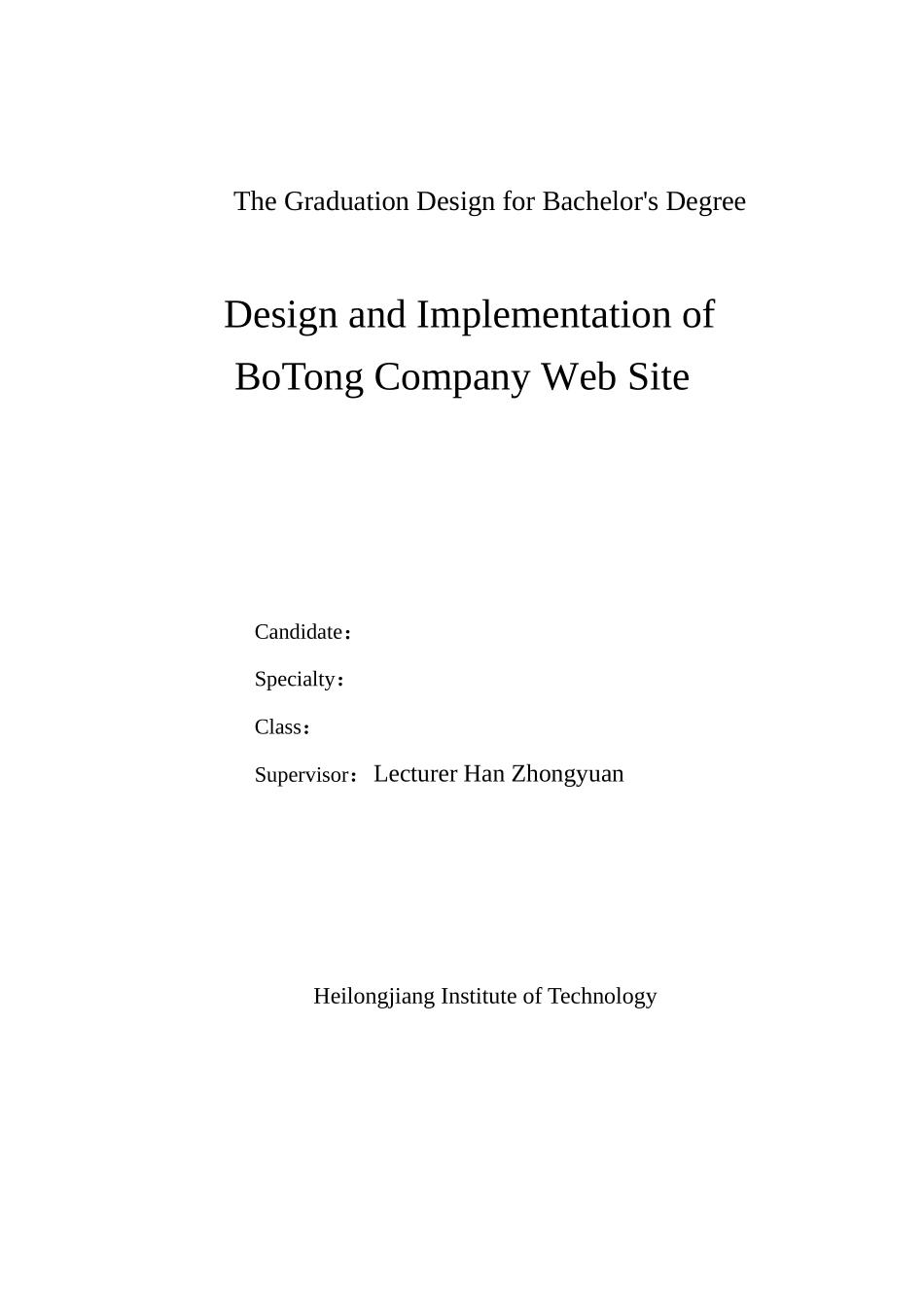 博通公司网站的设计与实现_第2页