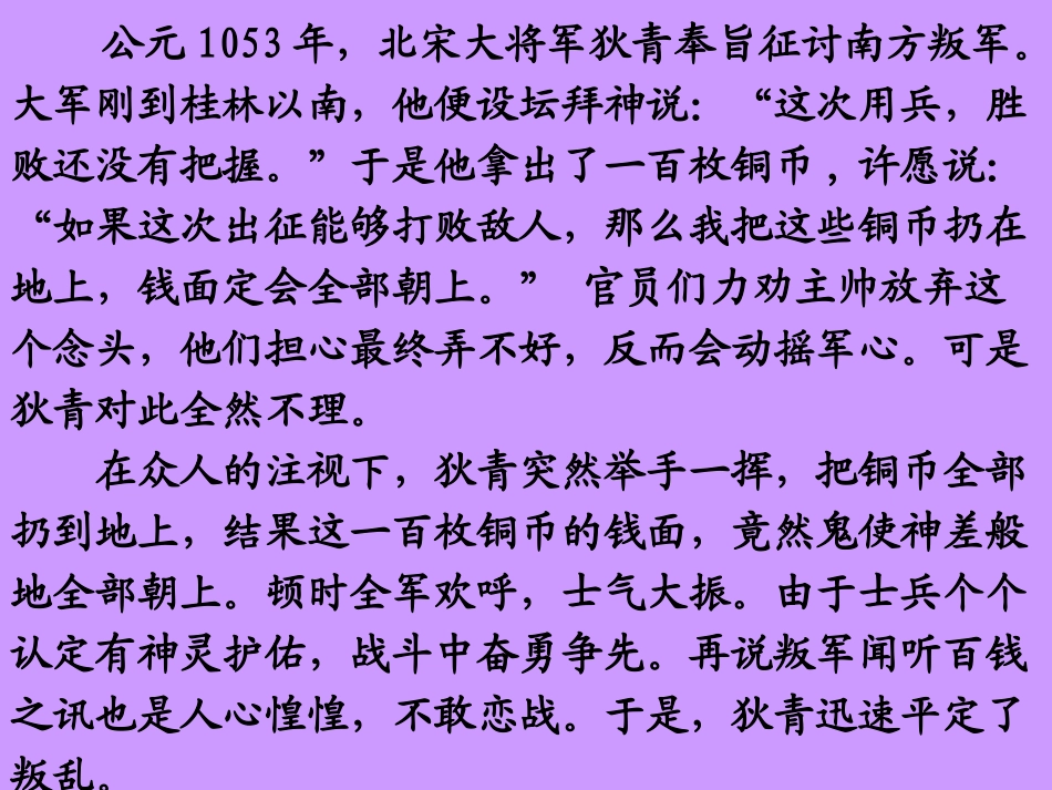 可能性的课件-用分数表示可能性的大小(上课)[1]_第2页