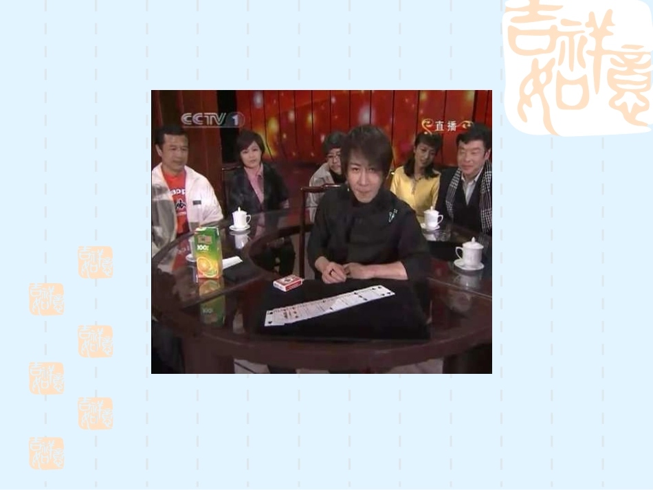 可能性的课件-用分数表示可能性的大小(上课)[1]_第3页