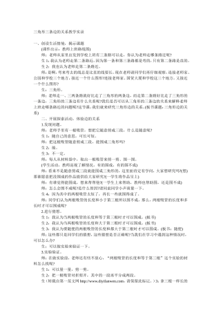人教版《1.1声音的产生与传播》ppt-flash课件-副本
