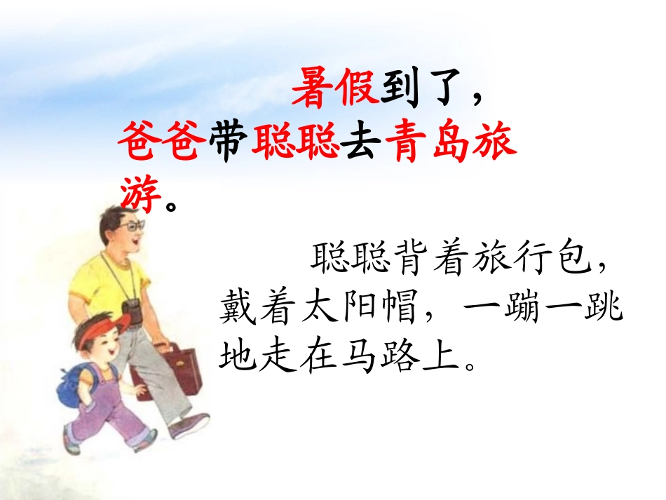 学会查“无字词典”PPT课件1_第3页