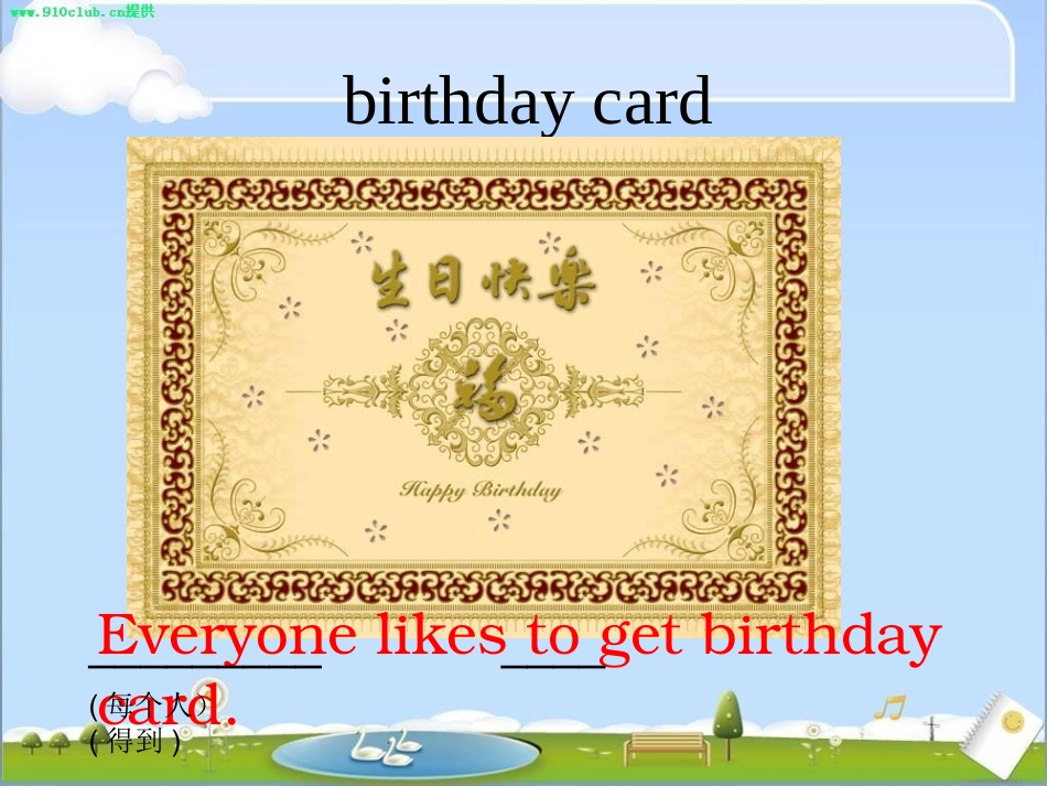 五年级下册Unit3Lesson6_第3页