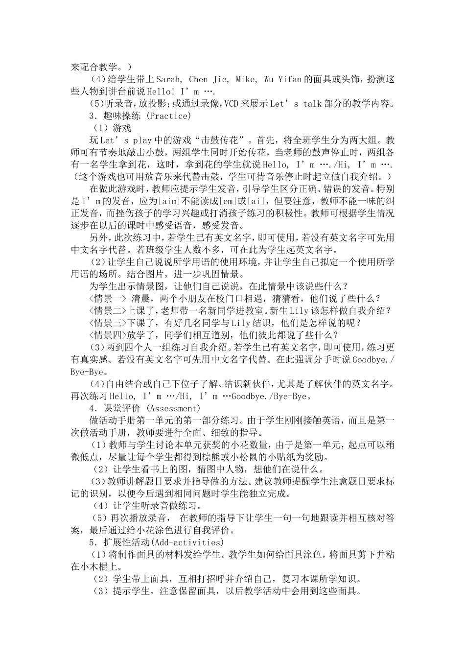 小学英语三年级上册教案_第2页