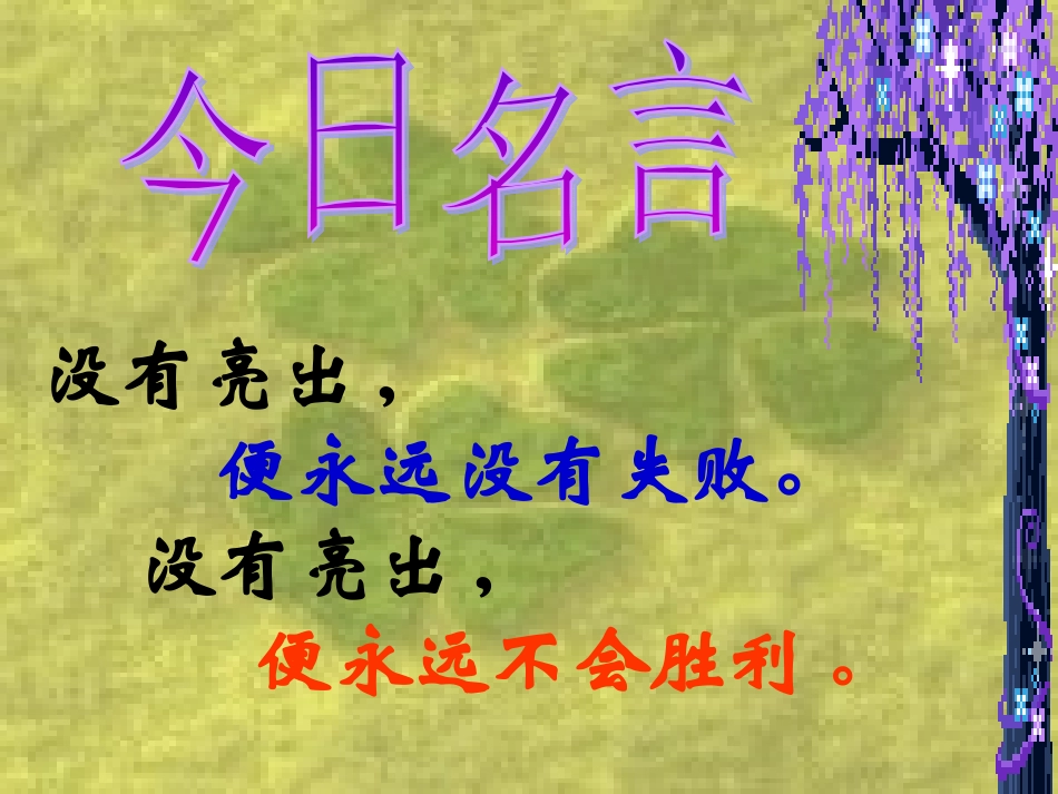 作文开头写法指导_第1页