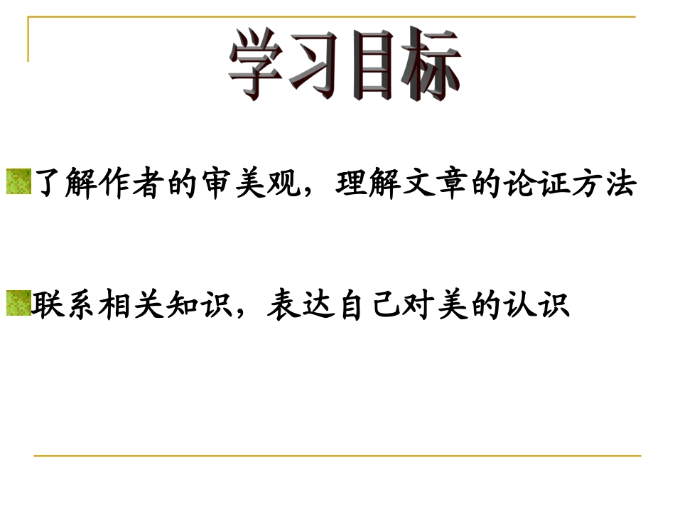 苏教版九上第三单元重难点_第1页
