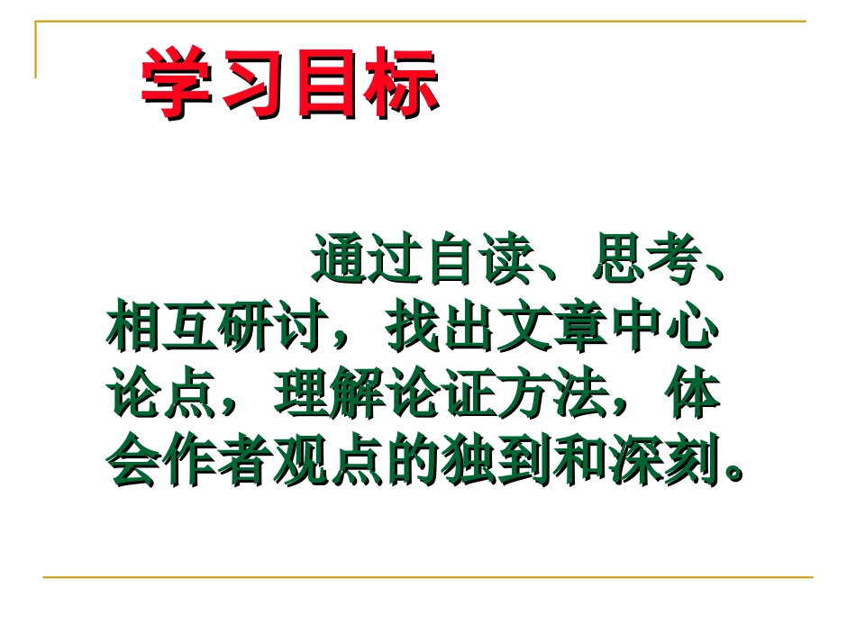 苏教版九上第三单元重难点_第3页