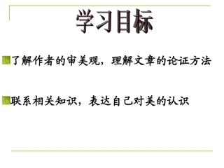 苏教版九上第三单元重难点