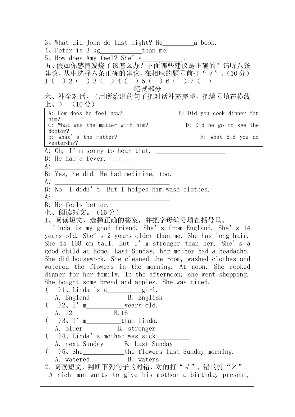 2011-2012学年度第二学期西来桥学校六年级英语期中试题_第2页