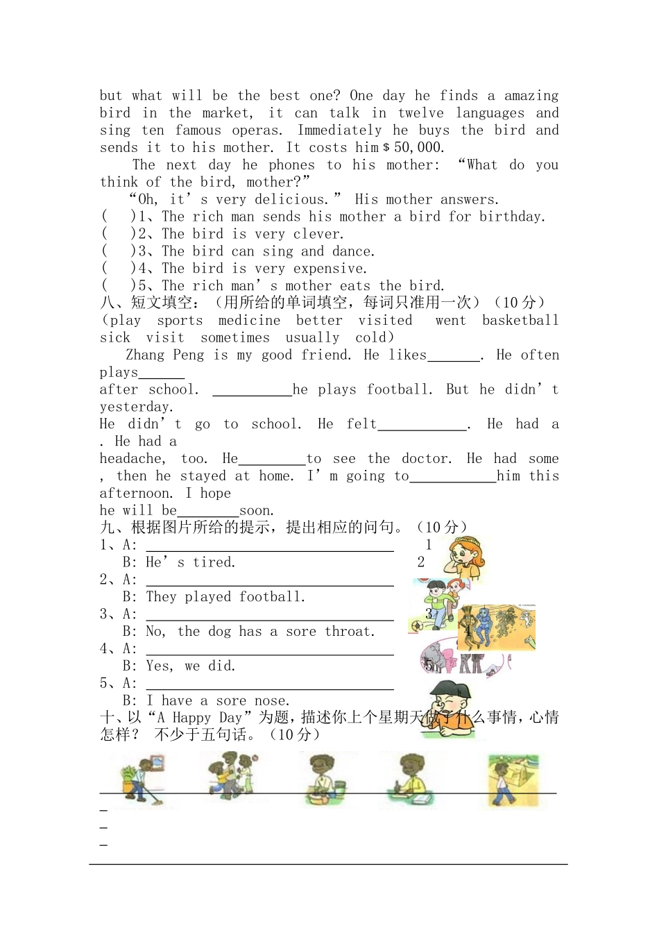 2011-2012学年度第二学期西来桥学校六年级英语期中试题_第3页