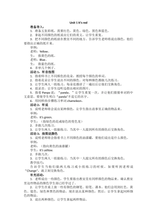 模块4Unit-1-It’s-red