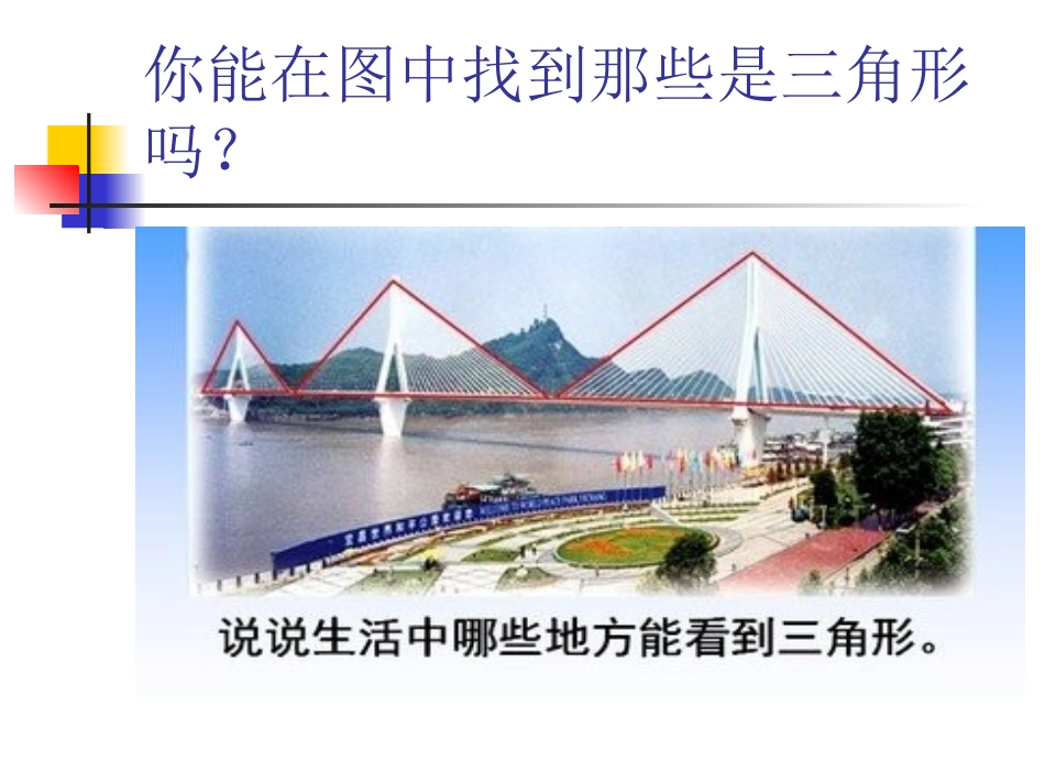 叶县邓李乡杜杨学校杨燕辉认识_第2页