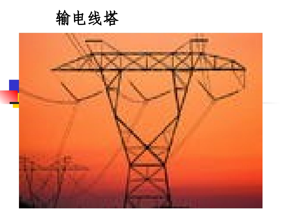 叶县邓李乡杜杨学校杨燕辉认识_第3页