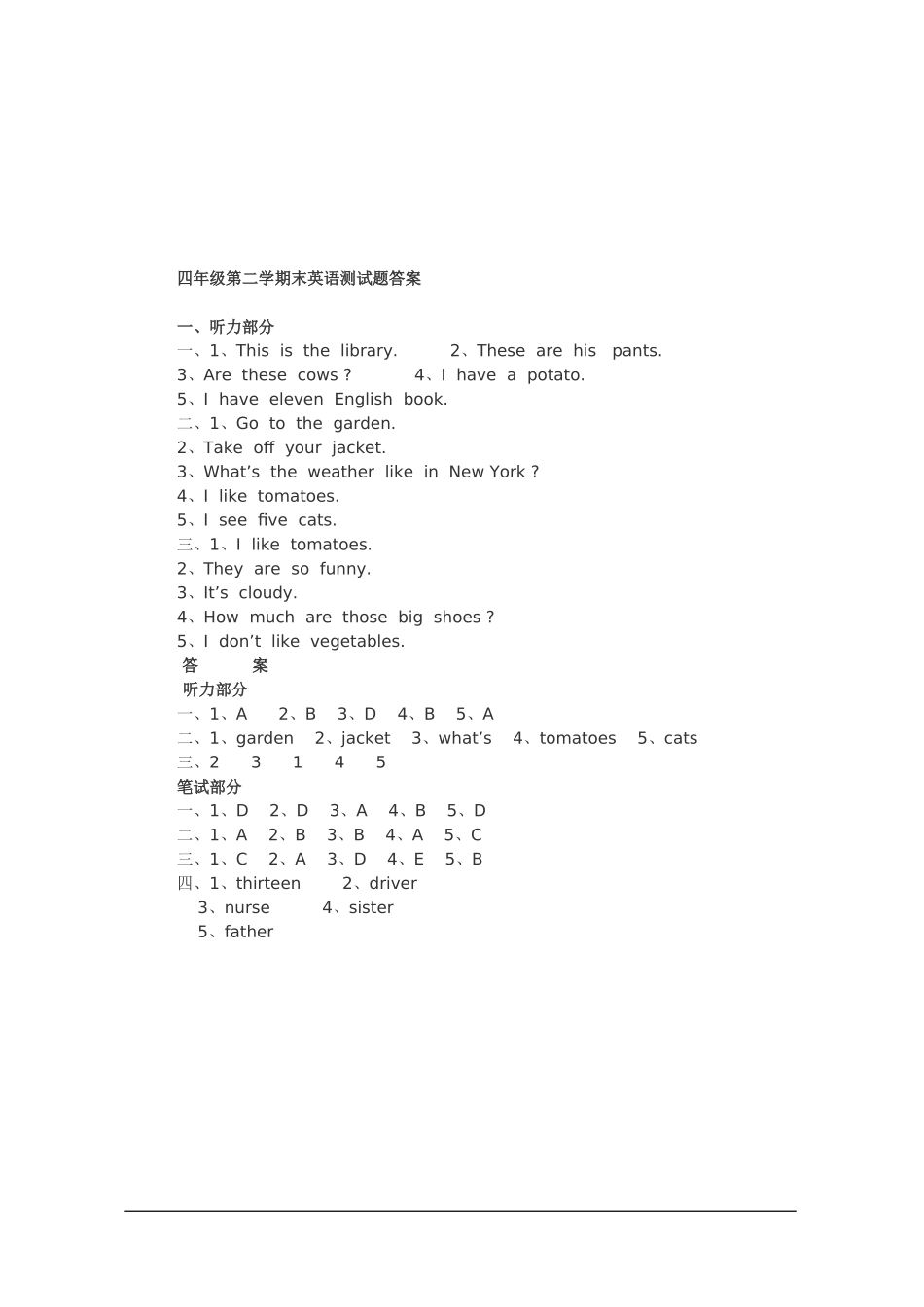 PEP人教版小学四年级下册英语期末测试题及答案_第3页