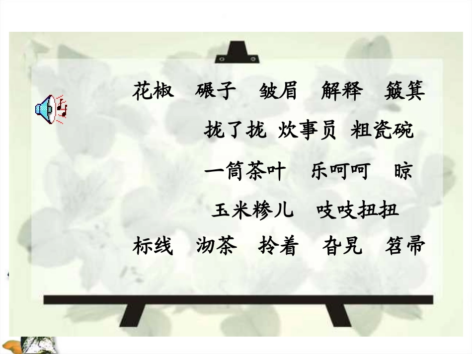 毛主席在花山ppt_第3页