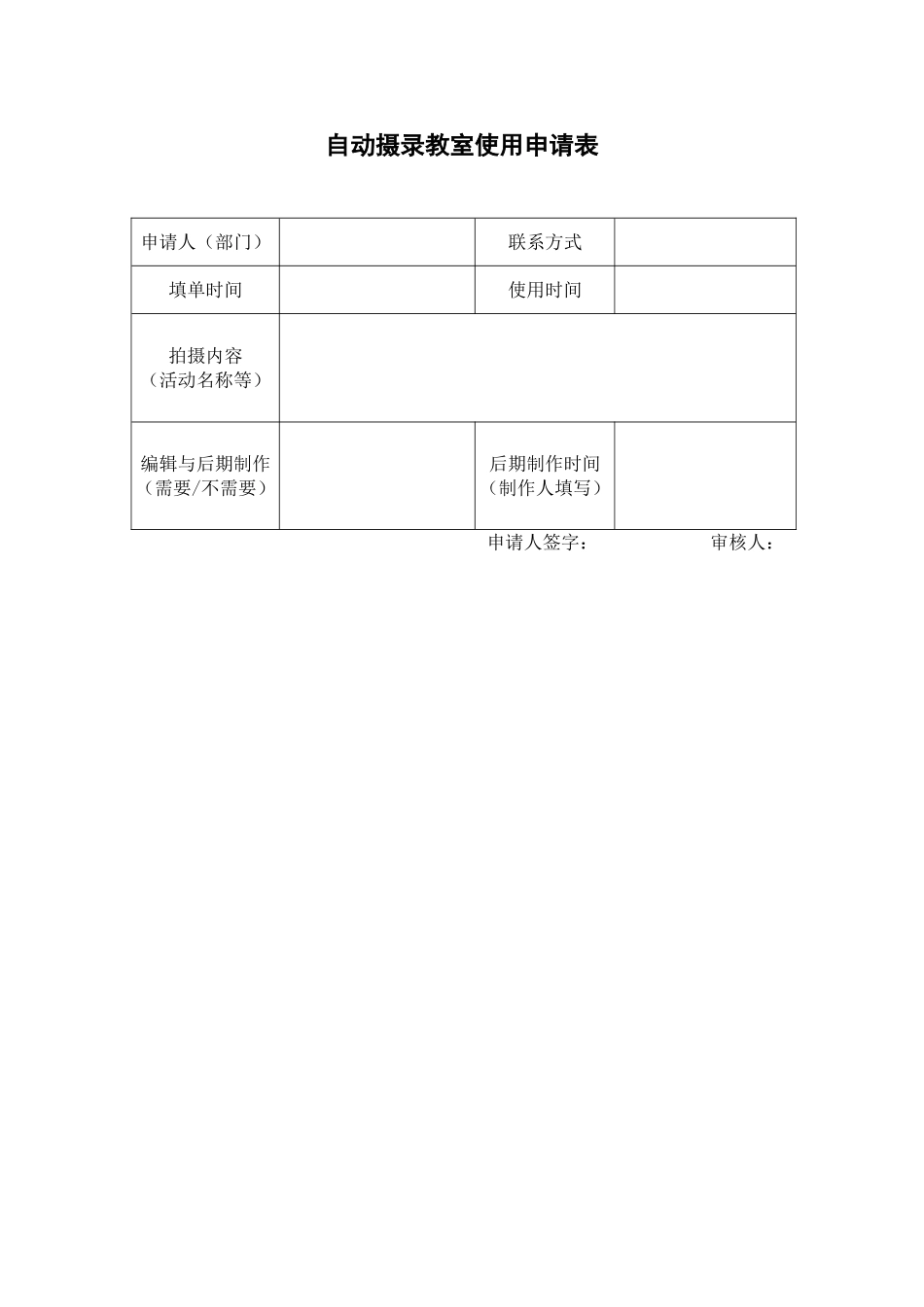 浙江工商职业技术学院摄影_第3页