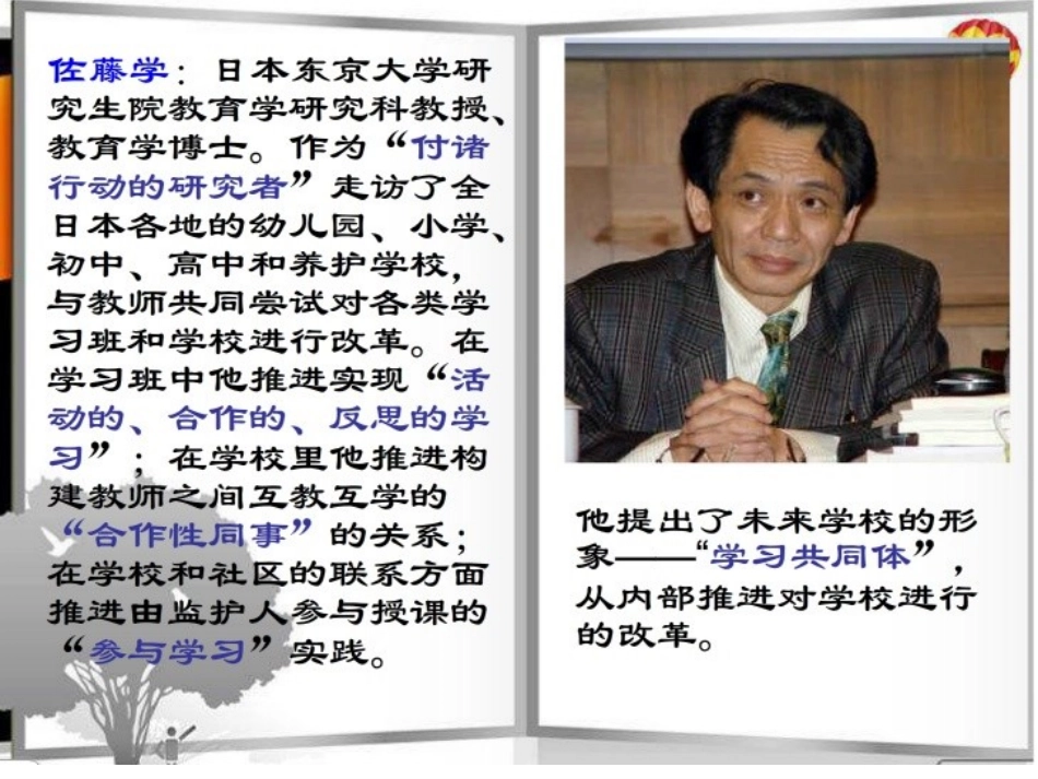 静悄悄的革命ppt_第2页
