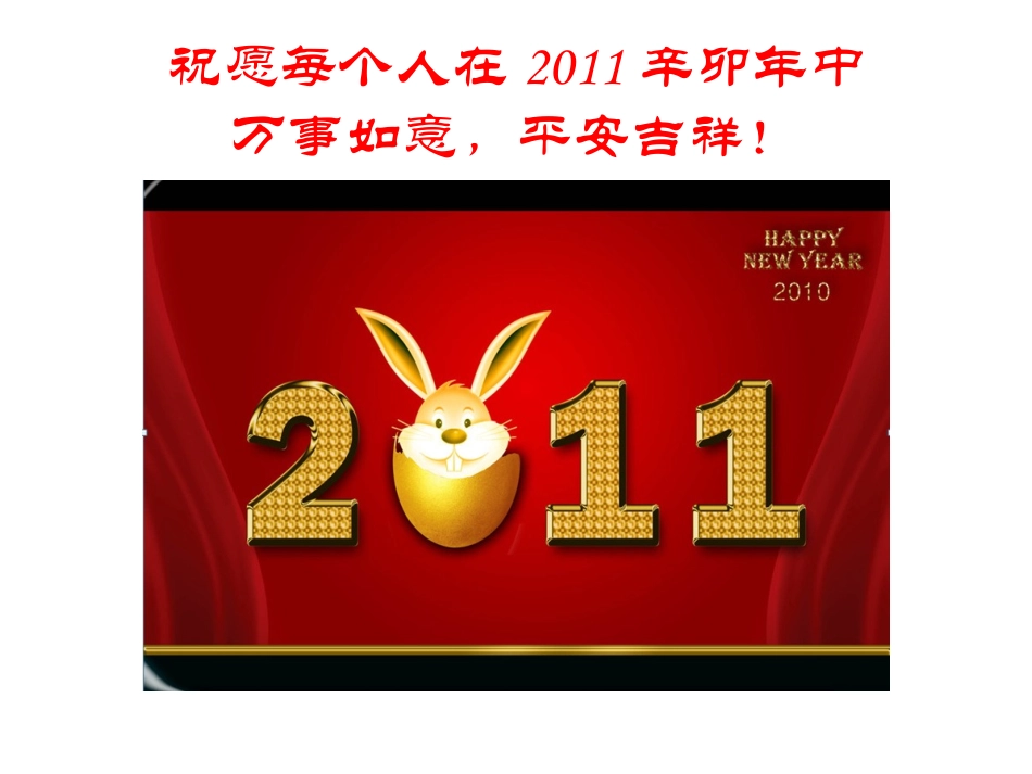 2011修造次第(修订)_第2页