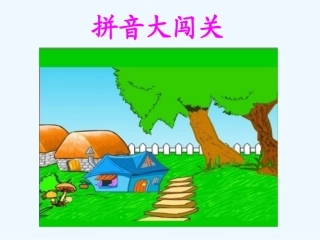 (部编)人教2011课标版一年级上册7-z-c-s-(2)