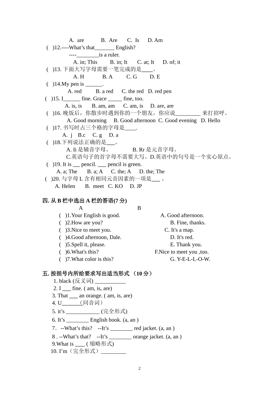 七年级上英语第一次月考试卷_第2页