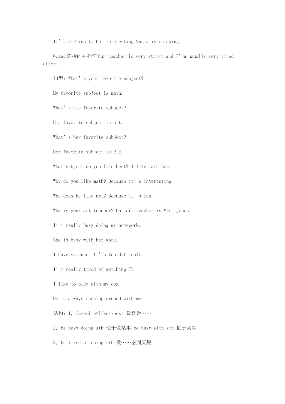 初一上册英语知识点：unit12_第2页