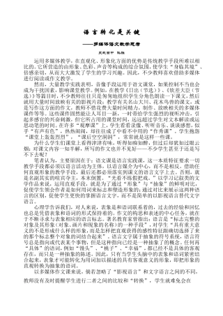 多媒体教学思考-宋冬冬
