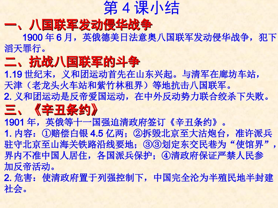 5.洋务运动_第1页