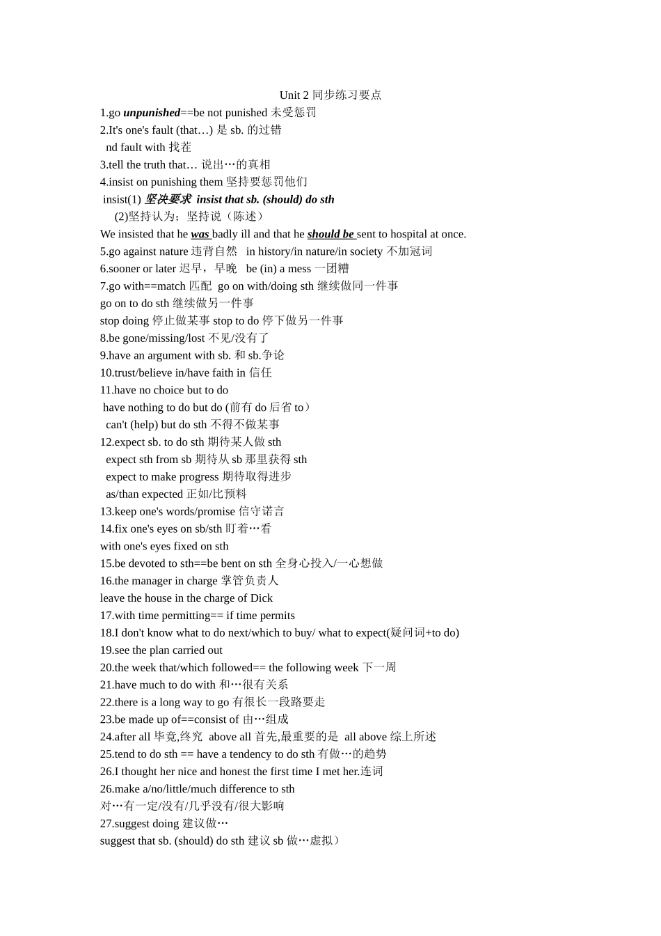 Unit-2-同步练习要点_第1页
