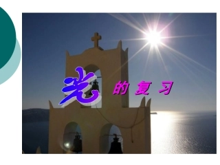 2013姚光复习