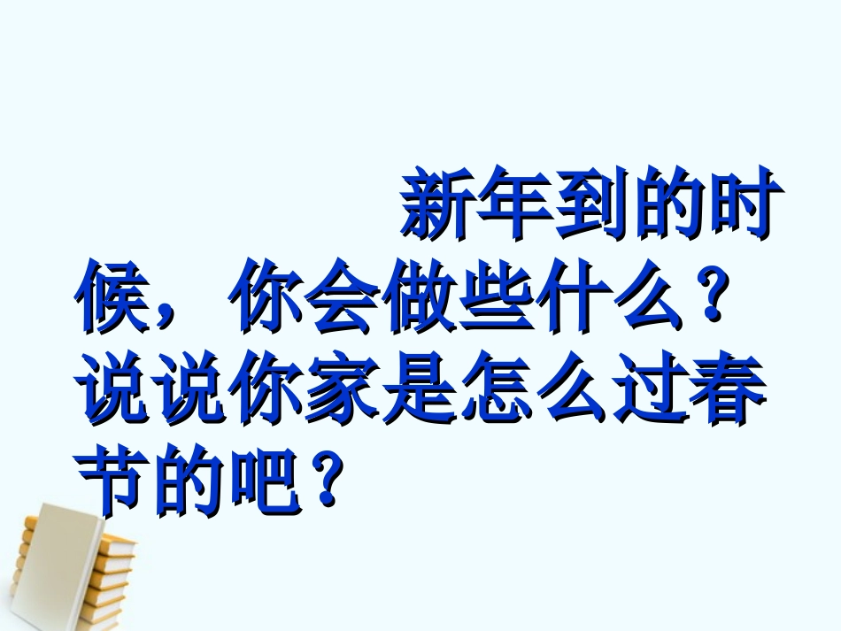 六年级下册语文-卖火柴的小女孩-8课件-人教新课标版_第1页