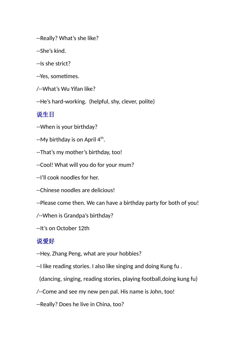 话题集--人物_第3页