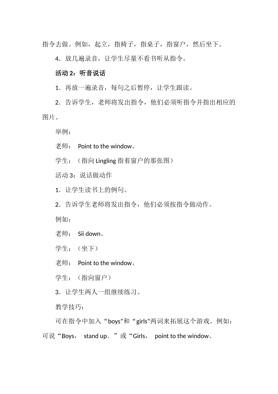 模块3Unit-1-Point-to-the-door_第2页