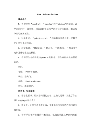 模块3Unit-1-Point-to-the-door