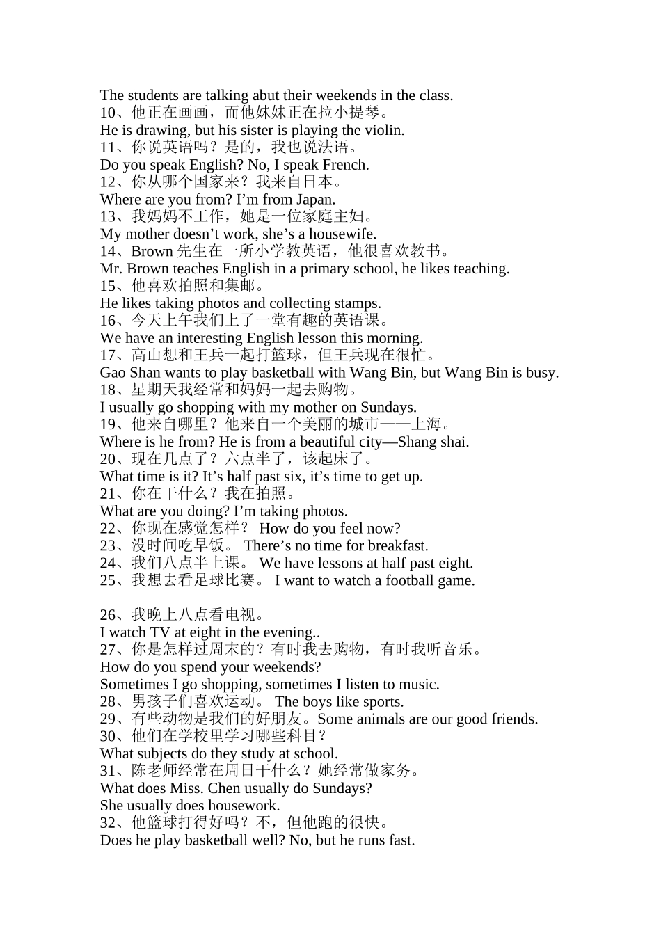 5B期末复习精彩集锦之中译英_第3页