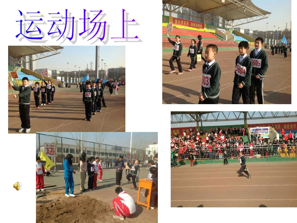 2014.5.10家长会_第2页