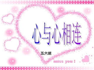 2014.5.10家长会