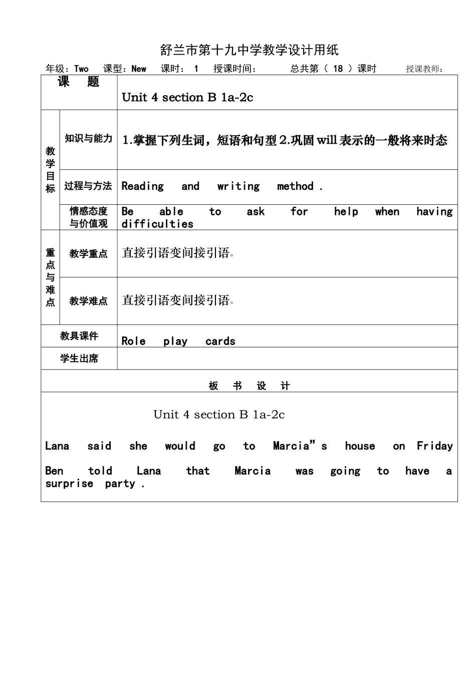 导学案教正页3_第1页