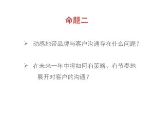 预付费年度广告代理选型应答书