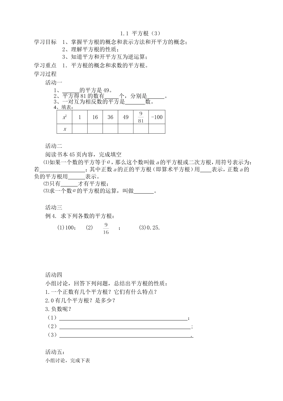 第1课正数和负数1_第1页