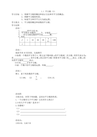 第1课正数和负数1