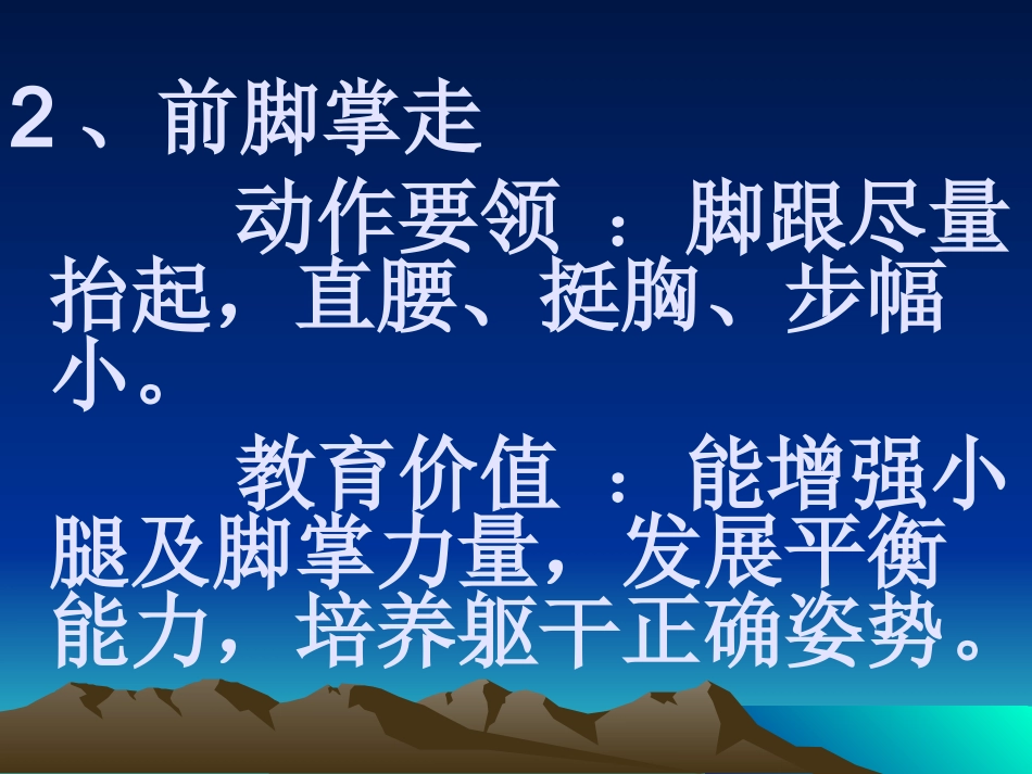 中班体育活动_第3页