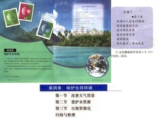 大气污染与水污染(wy)