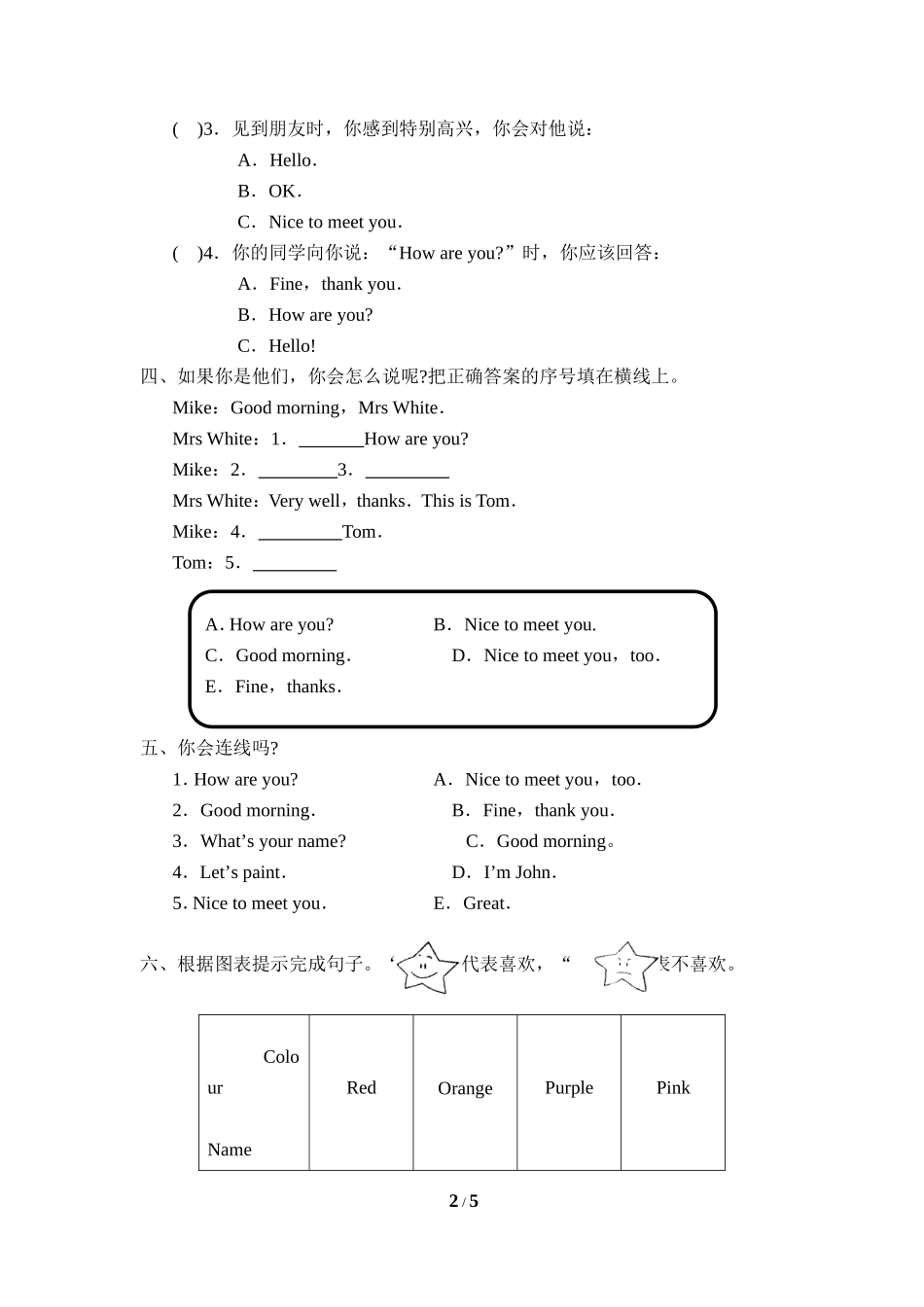 Unit3--Part--A第2课时能力提高题_第2页