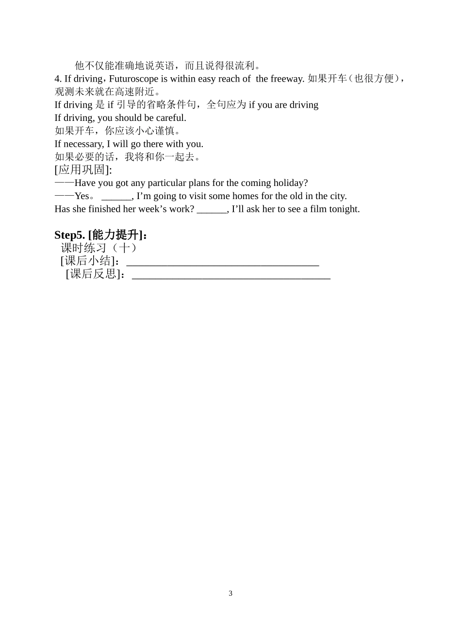 Unit-5-Theme-Parks-导学案_第3页